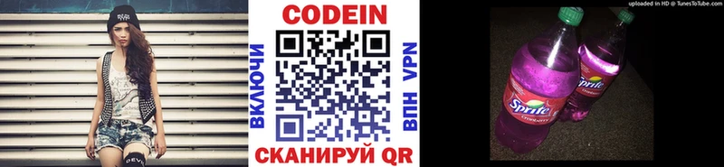 Кодеиновый сироп Lean напиток Lean (лин)  Братск 