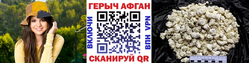 мориарти клад  Братск  ГЕРОИН афганец 