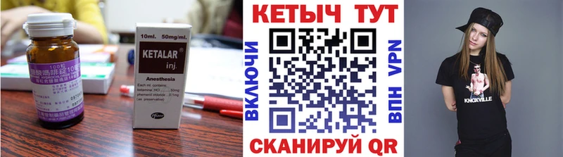 КЕТАМИН VHQ  Братск 